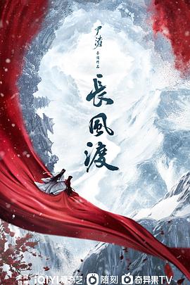 長(zhǎng)風(fēng)渡